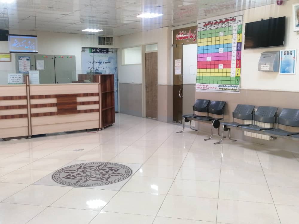 درمانگاه فرهنگیان اراک